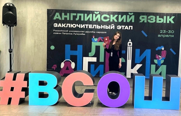 Ученица ивановской гимназии №30 стала лучшей на Всероссийской олимпиаде по английскому языку